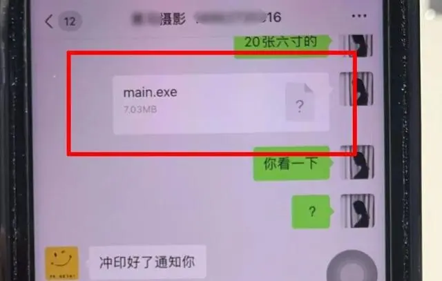 别划走!该黑客团伙的受害者涉及全国多地