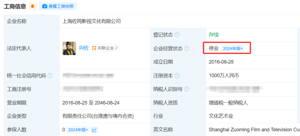 向佐称手机被黑客侵入,“如果不确定是我请不要有任何交流”