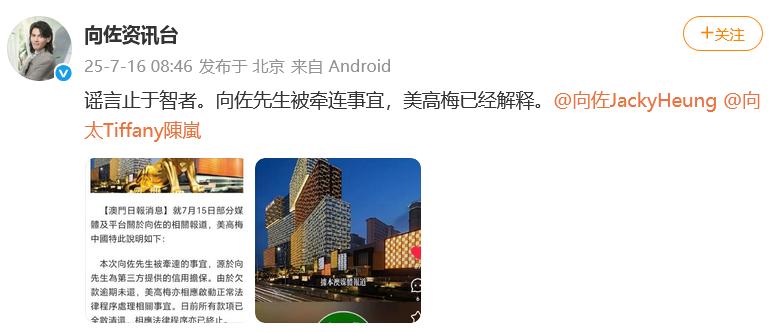 向佐称手机被黑客侵入,“如果不确定是我请不要有任何交流”