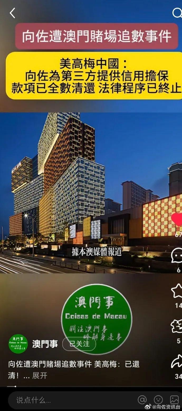 向佐称手机被黑客侵入,“如果不确定是我请不要有任何交流”