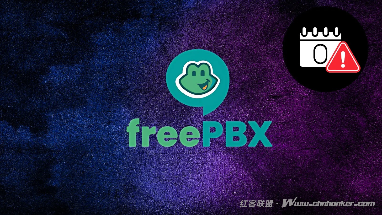 FreePBX 服务器被利用零日漏洞入侵-管理员被墩促断网以逃避攻击