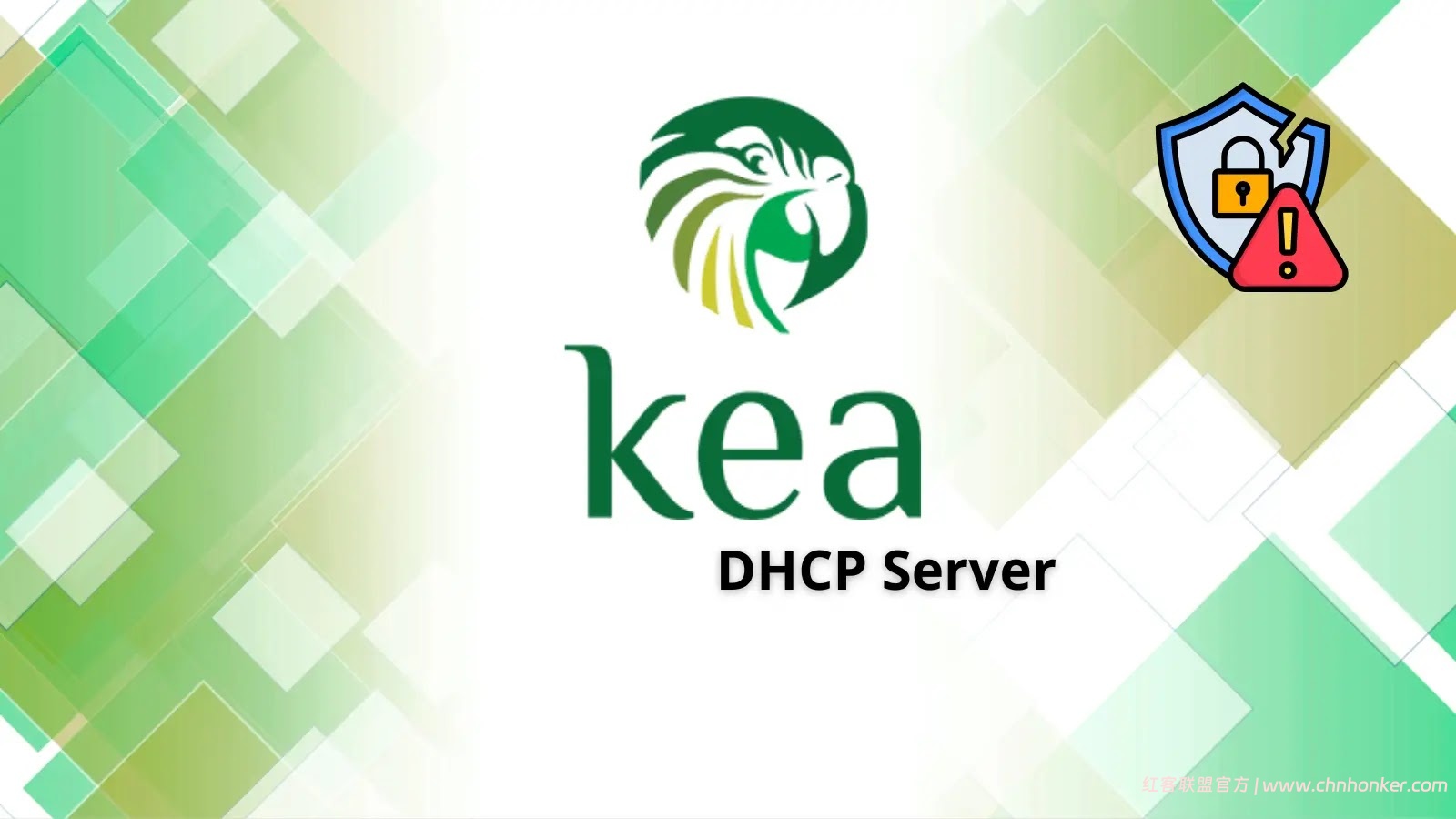 Kea DHCP 服务器漏洞让远程攻击者使用单个精心制作的数据包崩溃