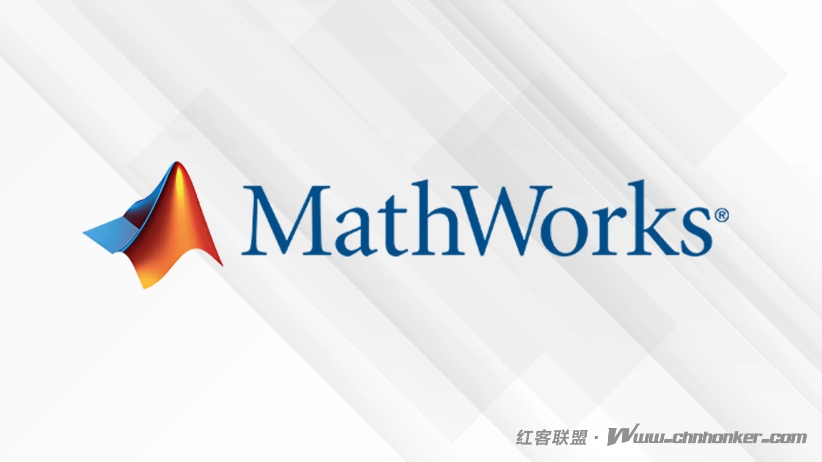 迈斯沃克（MathWorks）确认遭遇网络攻击，用户个人信息被盗