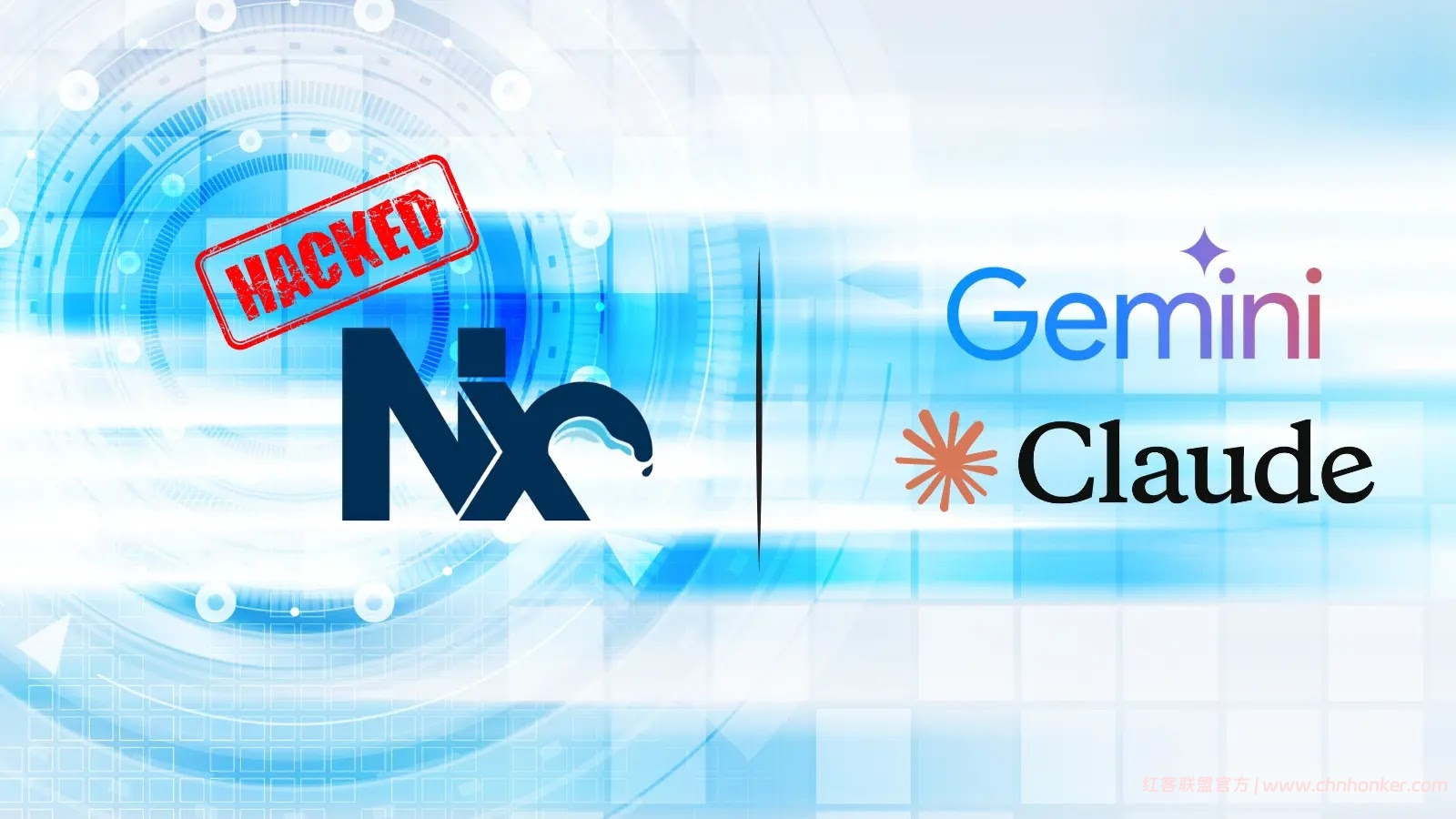 Nx 构建工具被恶意软件入侵，该恶意软件会检查 Claude 或 Gemini 以查找钱包和秘密