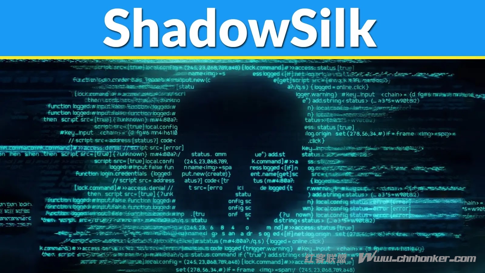 “暗影丝绸”（ShadowSilk）组织利用渗透测试工具与公开漏洞攻击企业机构