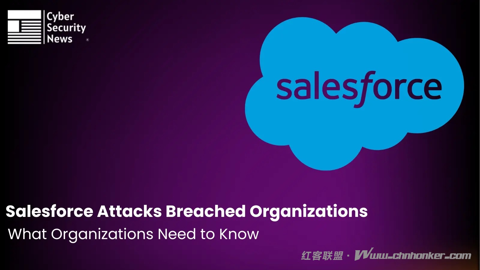 威胁行为者通过 Salesforce 攻击入侵谷歌等高价值目标 —— 企业需了解的关键信息