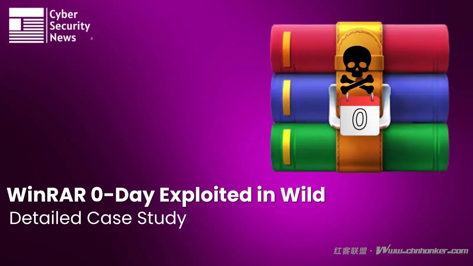 WinRAR 零日漏洞已被黑客在野外利用 —— 详细案例研究