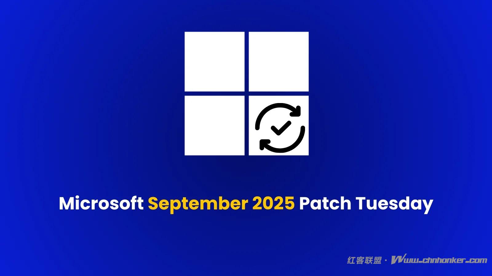 Microsoft 2025 年 9 月补丁星期二 – 修复了 81 个漏洞,其中包括 22 个 RCE