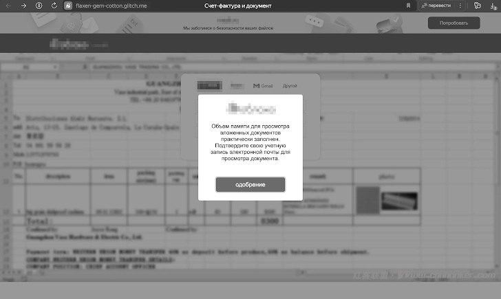 ComicForm和SectorJ149黑客在欧亚网络攻击中部署Formbook恶意软件