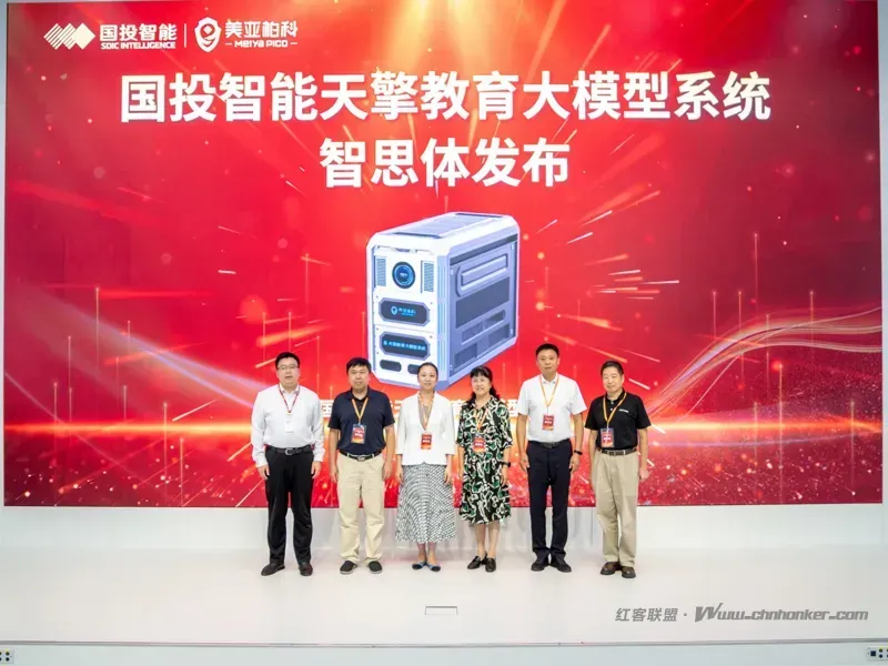 这场高级研修班在厦闭幕！国投智能股份创新AI+网安人才培养新范式