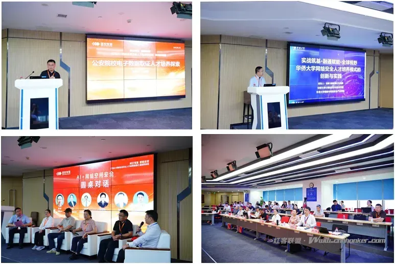 这场高级研修班在厦闭幕！国投智能股份创新AI+网安人才培养新范式