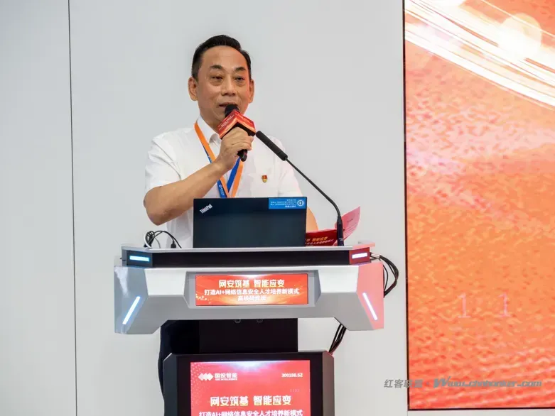 这场高级研修班在厦闭幕！国投智能股份创新AI+网安人才培养新范式