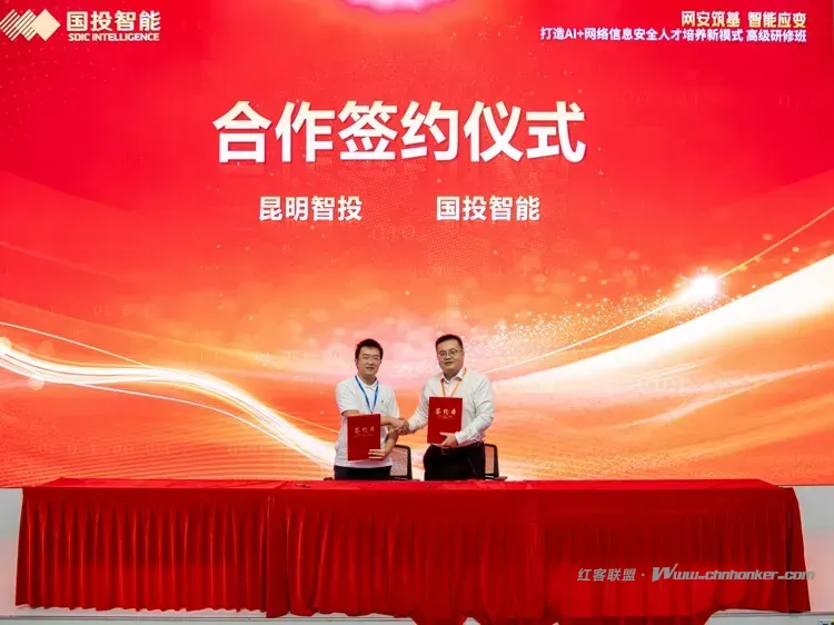 这场高级研修班在厦闭幕!国投智能股份创新AI+网安人才培养新范式
