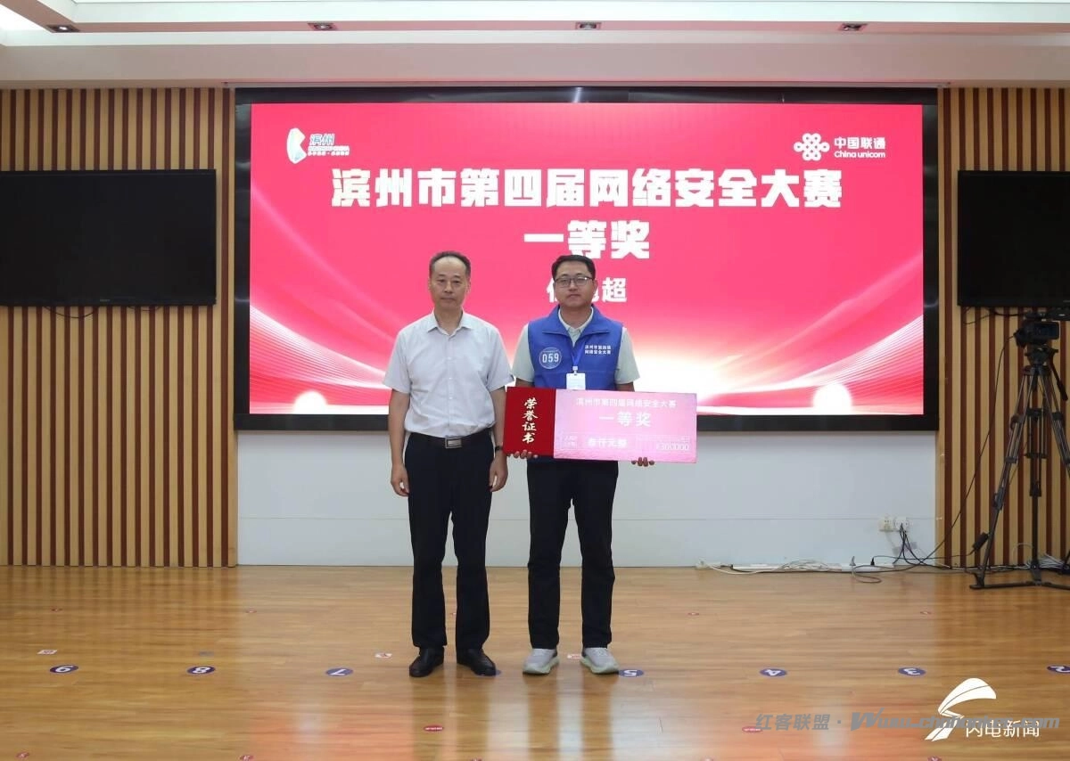 聚焦攻防对决!滨州第四届网络安全大赛举办 CTF竞技点燃数字战场