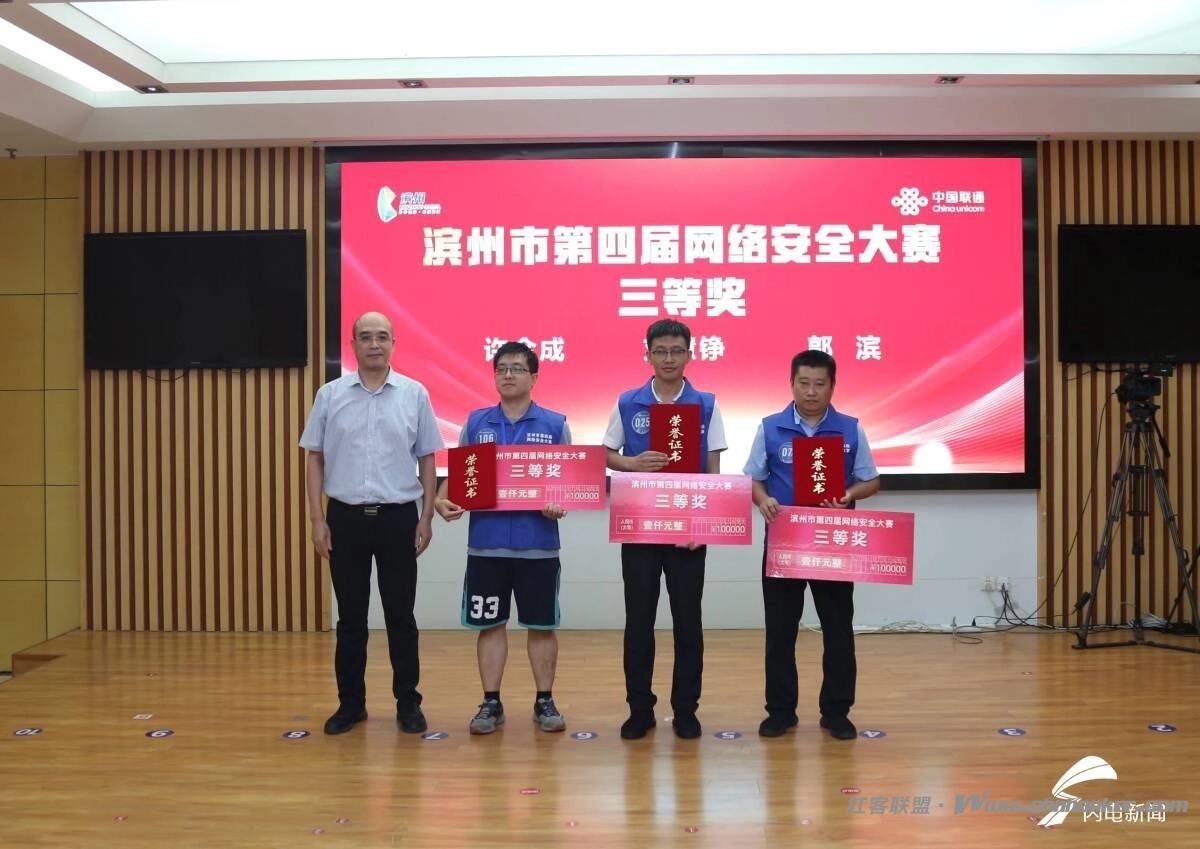 聚焦攻防对决!滨州第四届网络安全大赛举办 CTF竞技点燃数字战场