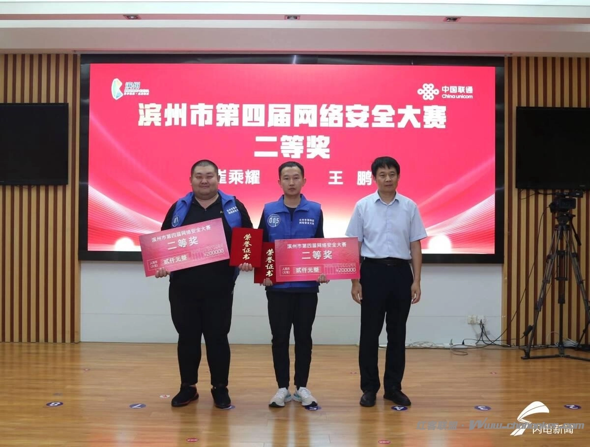 聚焦攻防对决!滨州第四届网络安全大赛举办 CTF竞技点燃数字战场