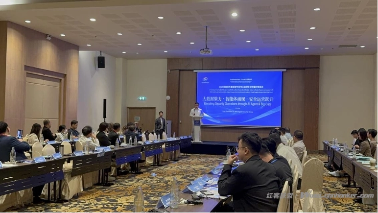 360安全智能体亮相南亚东南亚数字合作大会,助东南亚数字安全升级