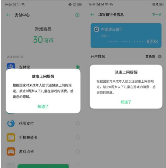 广东欢太科技以创新技术,守护未成年人网络安全