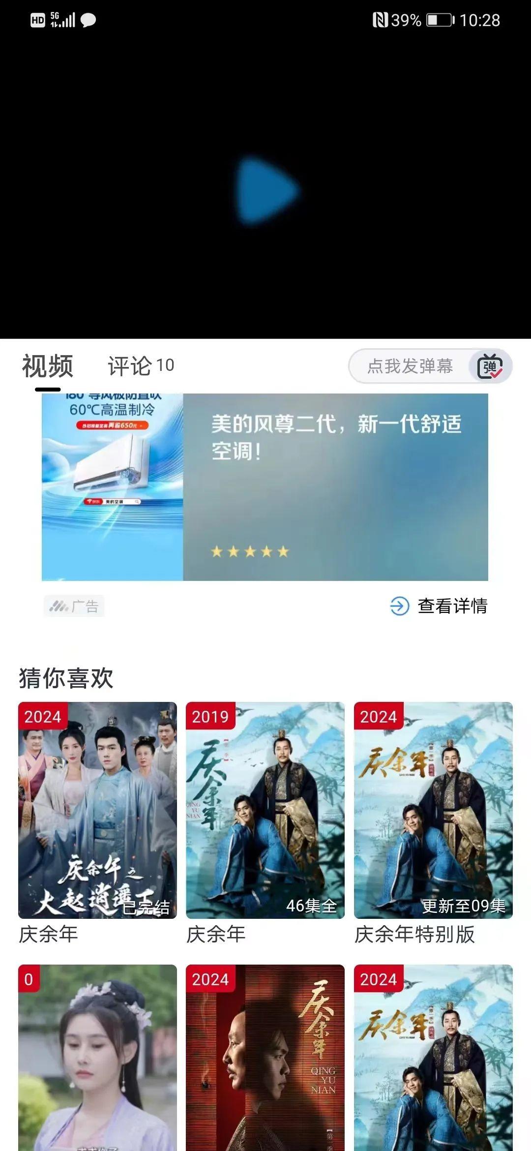 用黑客手段盗取热门剧集非法获利,福建网警抓获4人