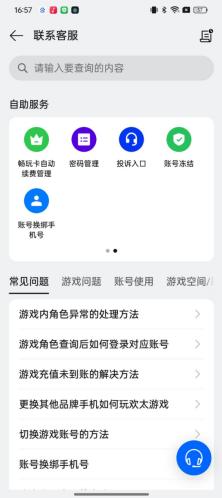 广东欢太科技以创新技术,守护未成年人网络安全