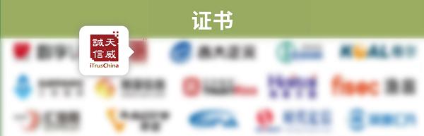 天威诚信五度入选中国网络安全市场全景图，聚焦数字证书及信创安全