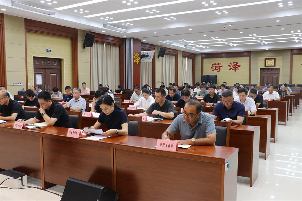 2025国家网络安全宣传周山东省活动开幕式筹备工作推进会在菏泽召开