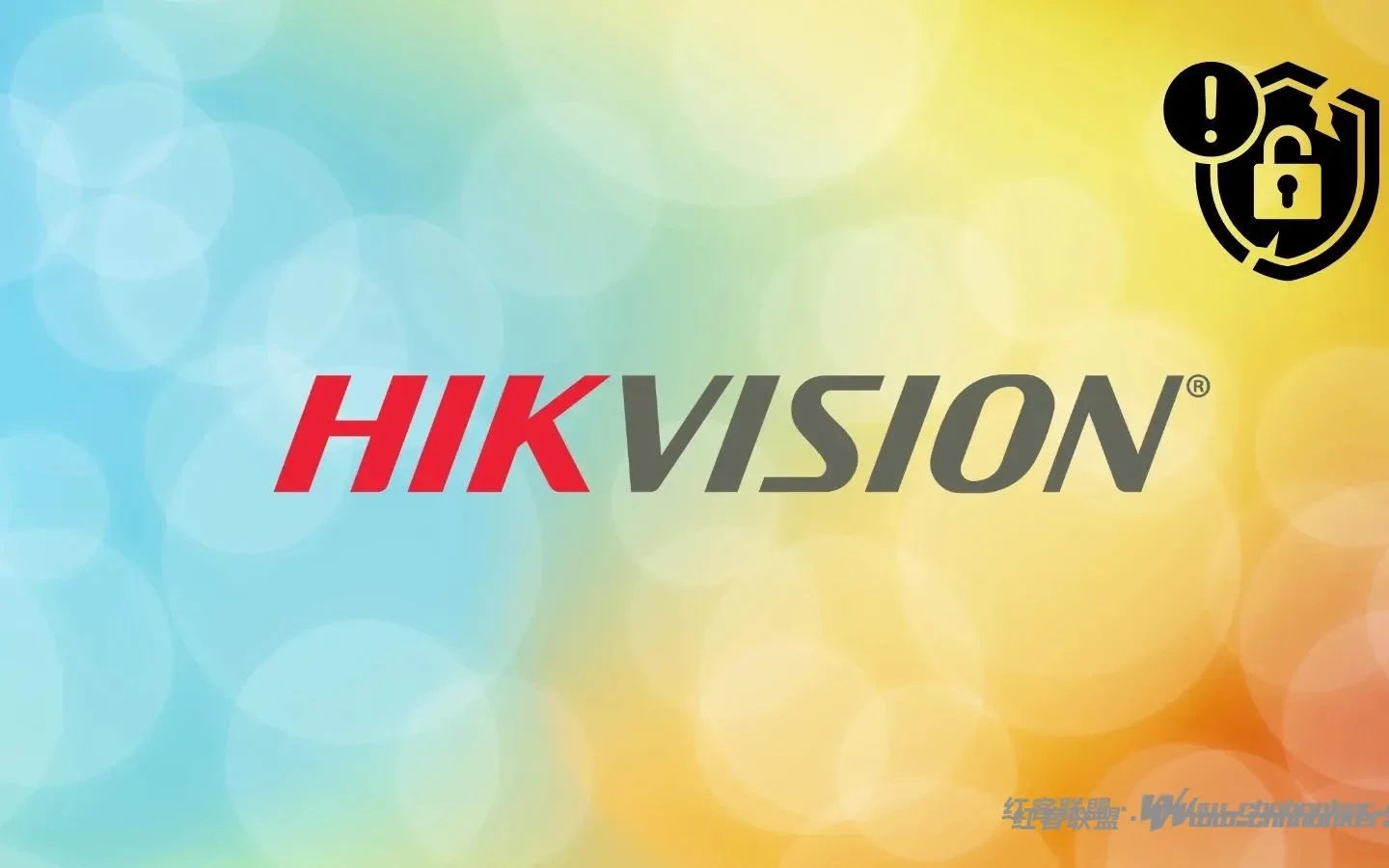 海康威视(Hikvision)多个漏洞允许攻击者执行恶意命令