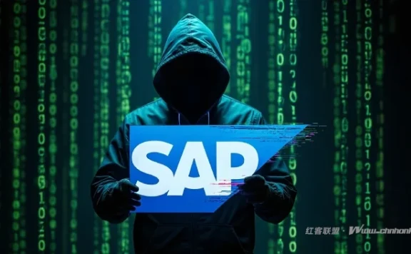 SAP S/4HANA 高危漏洞 CVE-2025-42957 已被实际利用